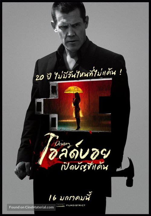 Oldboy - Thai Movie Poster