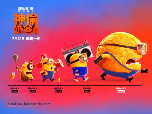 Despicable Me 4 - Chinese Movie Poster