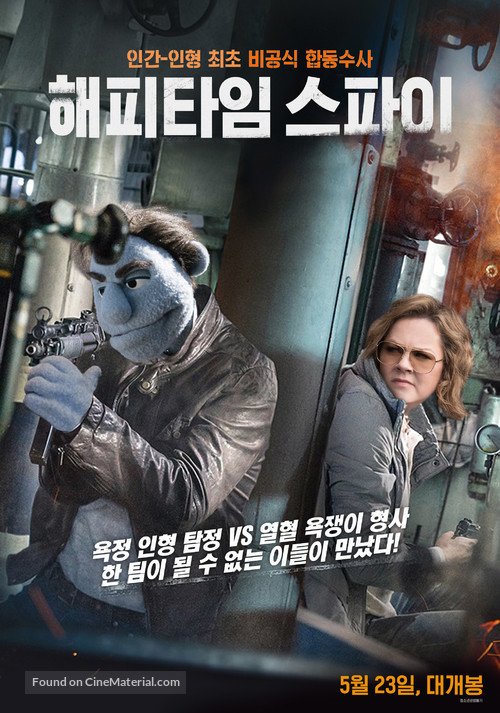 The Happytime Murders - South Korean Movie Poster