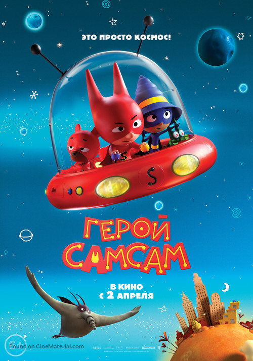 SamSam - Russian Movie Poster