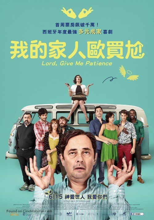 Se&ntilde;or, dame paciencia - Taiwanese Movie Poster