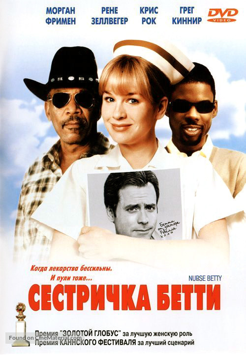 Nurse Betty - Russian DVD movie cover