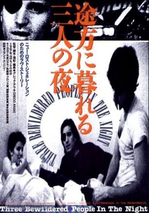 Three Bewildered People in the Night - Japanese Movie Cover