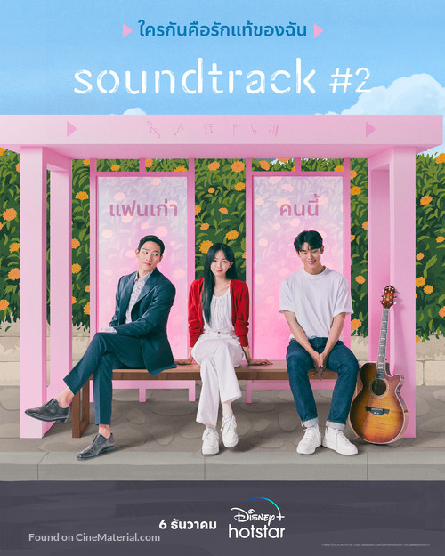 Soundtrack #1 - Thai Movie Poster