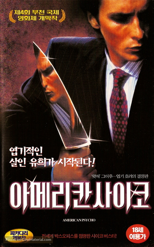 American Psycho - South Korean VHS movie cover
