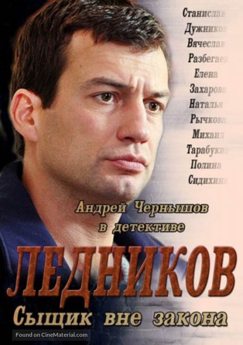 &quot;Lednikov&quot; - Russian DVD movie cover