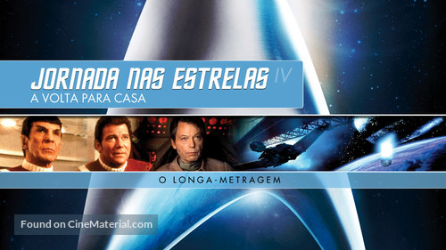 Star Trek: The Voyage Home - Brazilian Movie Cover