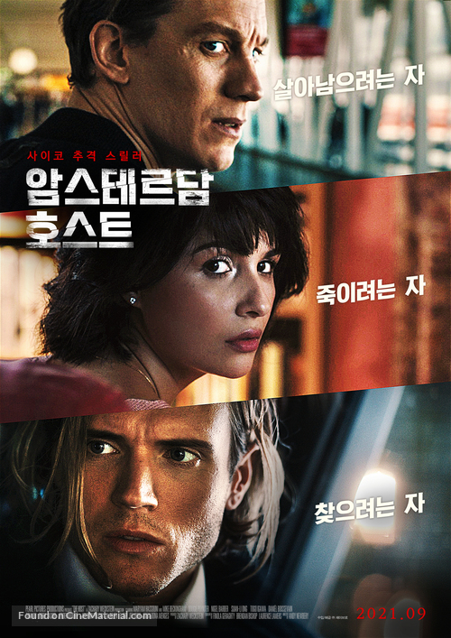 The Host - South Korean Movie Poster