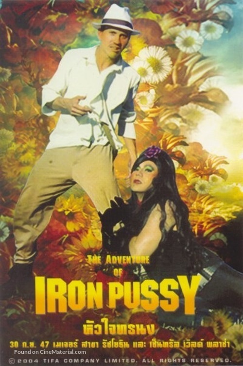 The Adventure Of Iron Pussy - Thai poster
