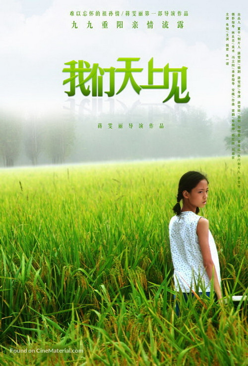 Lan - Chinese Movie Poster