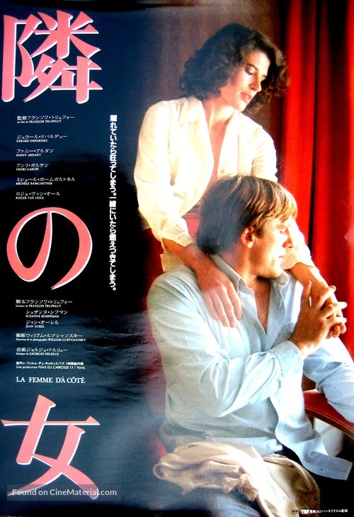 La femme d&#039;&agrave; c&ocirc;t&eacute; - Japanese Movie Poster
