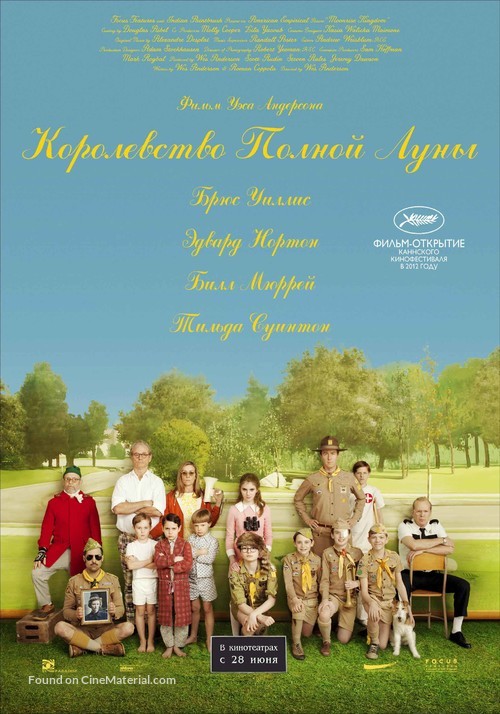 Moonrise Kingdom - Russian Movie Poster
