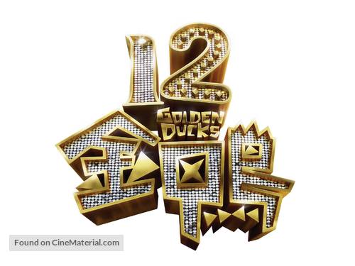 12 Golden Ducks - Hong Kong Logo