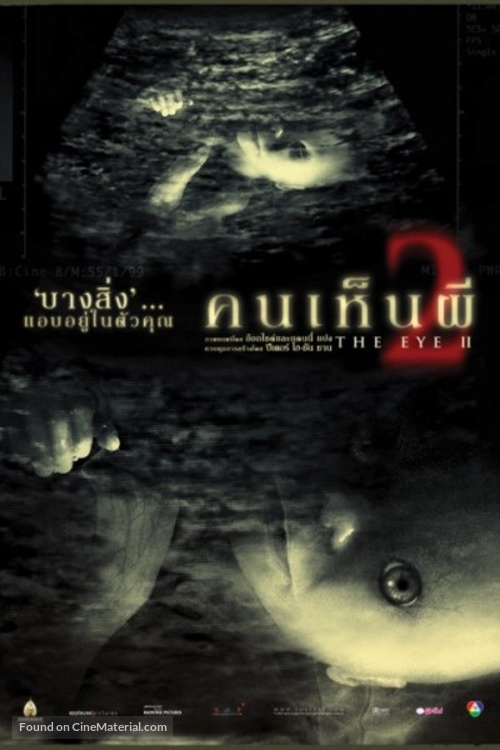 Gin gwai 2 - Thai poster