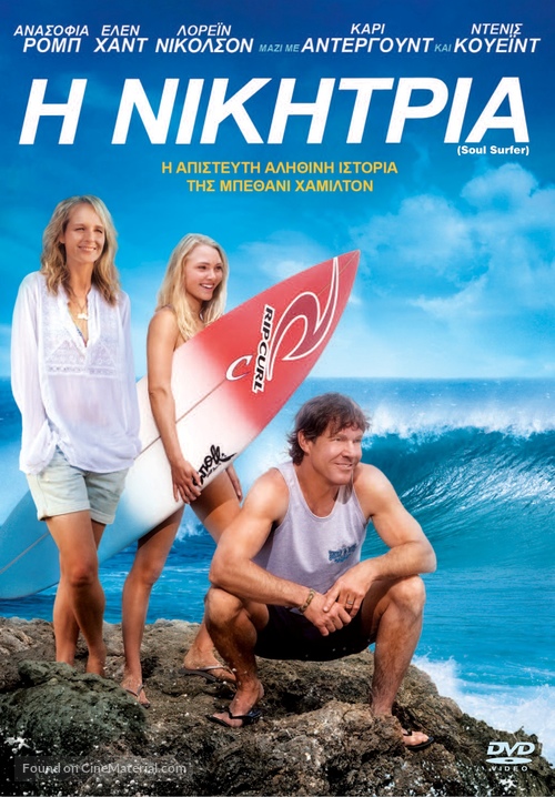 Soul Surfer - Greek DVD movie cover