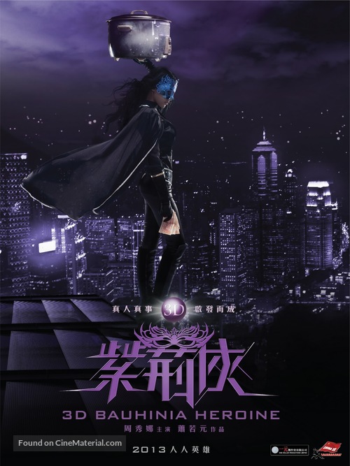 Bauhinia Heroine - Hong Kong Movie Poster