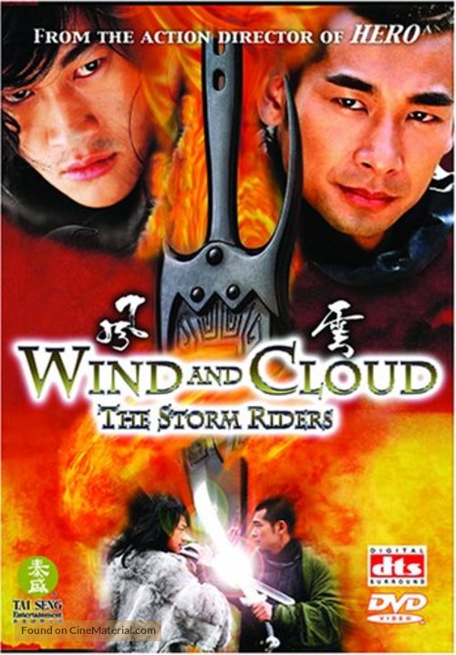 &quot;Tian xia&quot; - Hong Kong DVD movie cover