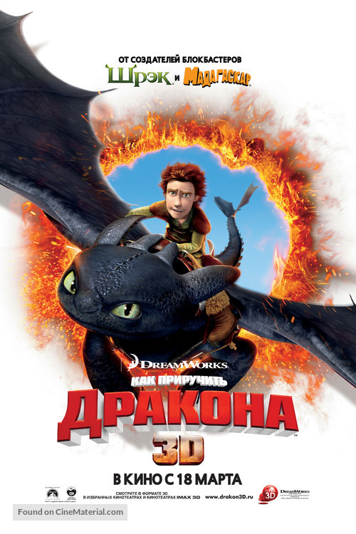 How to Train Your Dragon (2010) - IMDb