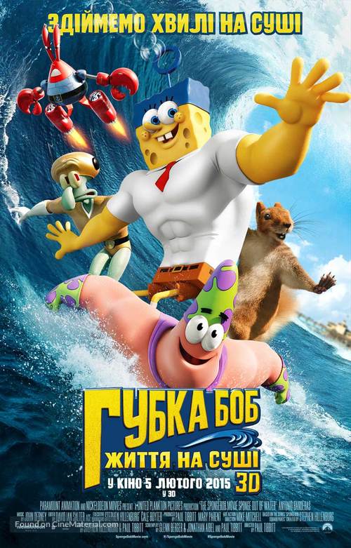 The SpongeBob Movie: Sponge Out of Water - Ukrainian Movie Poster