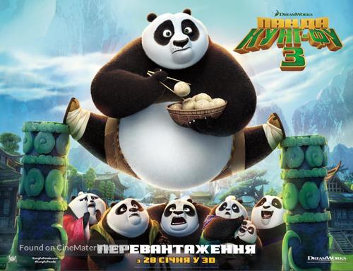 Kung Fu Panda 3 - Ukrainian Movie Poster