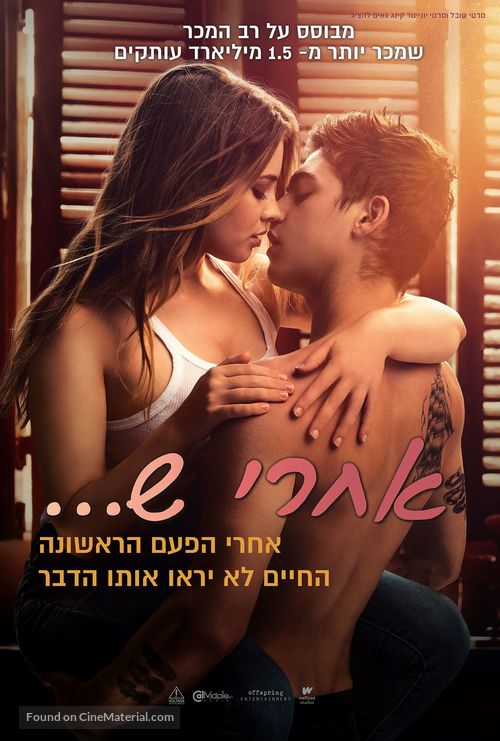 After - Israeli Movie Poster