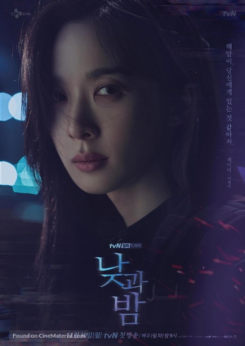&quot;Najgwa Bam&quot; - South Korean Movie Poster