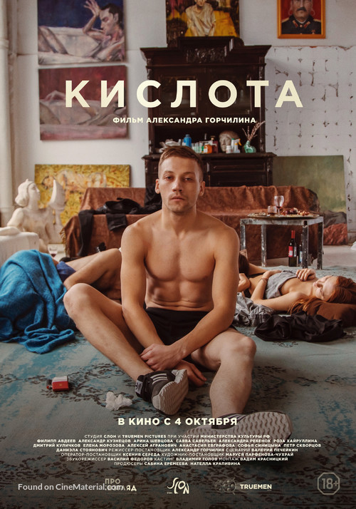 Kislota - Russian Movie Poster