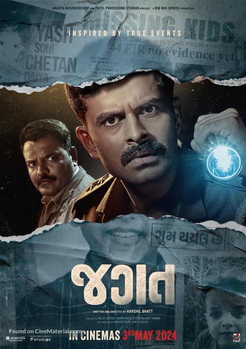 Jagat - Indian Movie Poster