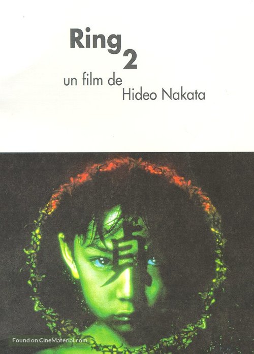 Ringu 2 - French DVD movie cover
