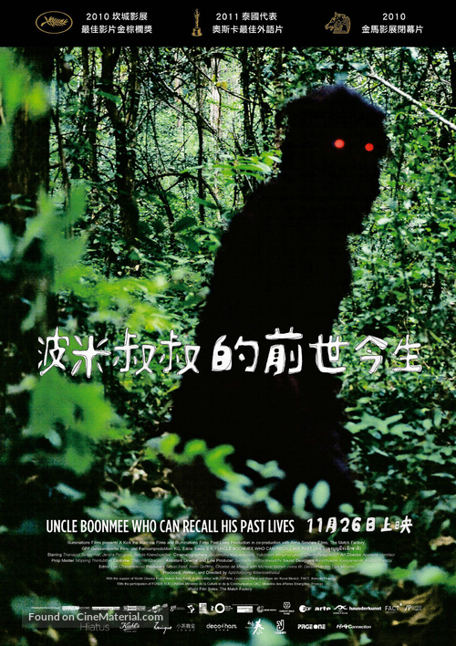 Loong Boonmee raleuk chat - Taiwanese Movie Poster