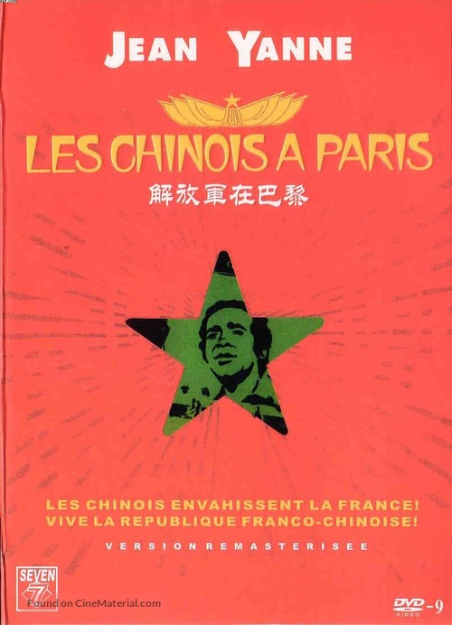 Les chinois &agrave; Paris - Chinese Movie Cover