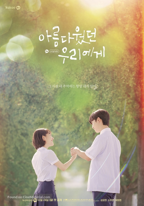 &quot;A Love So Beautiful&quot; - South Korean Movie Poster