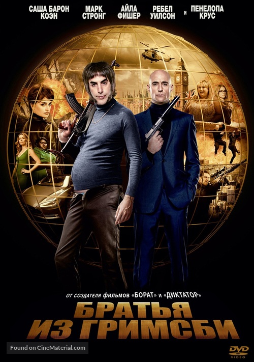 Grimsby - Russian Movie Cover