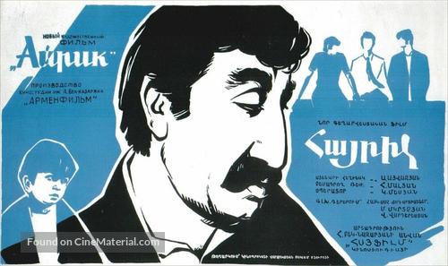 Hayrik - Armenian Movie Poster