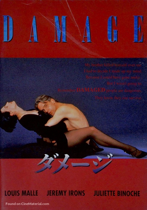 Damage - Japanese Movie Poster