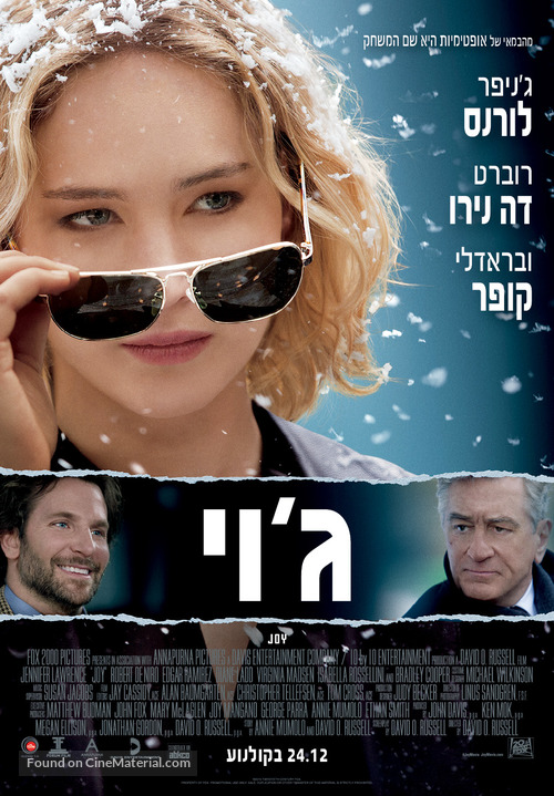 Joy - Israeli Movie Poster