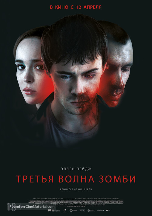 The Cured - Russian Movie Poster