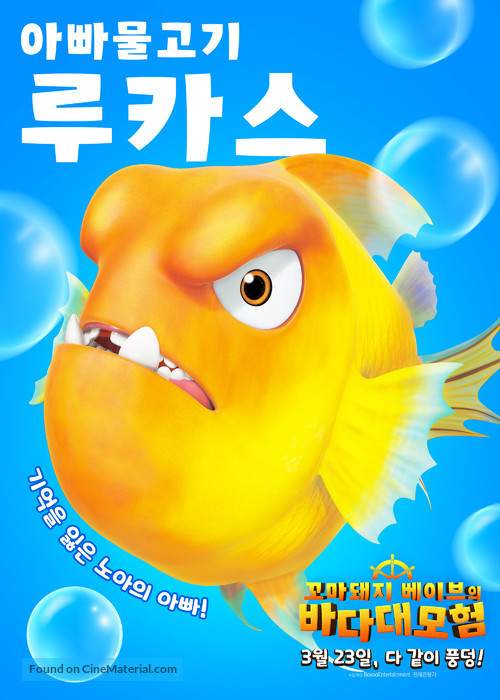 GG Bond: Ocean Mission - South Korean Movie Poster