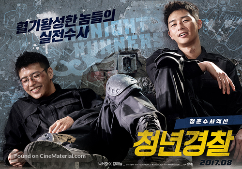 Cheong-nyeon-gyeong-chal - South Korean Movie Poster