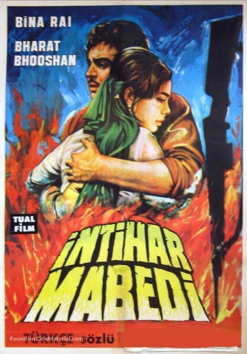 Ghunghat - Indian Movie Poster