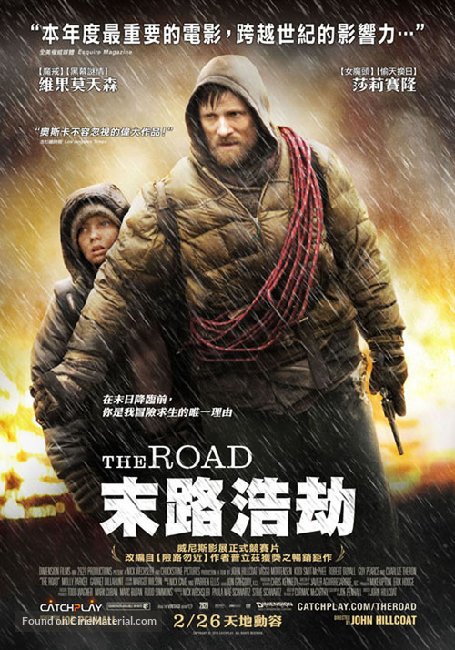 The Road - Taiwanese Movie Poster
