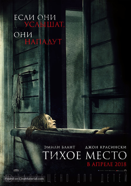 A Quiet Place - Russian Movie Poster
