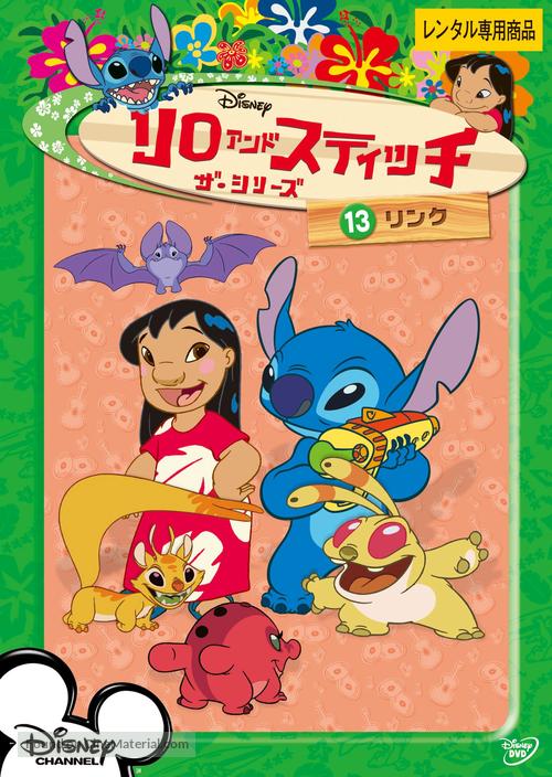 &quot;Lilo &amp; Stitch: The Series&quot; - Japanese Movie Cover