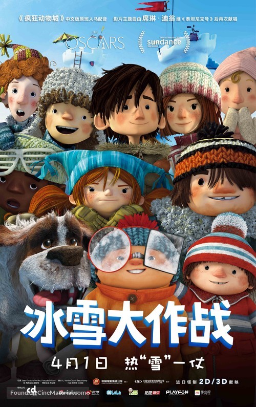 Snowtime! - Chinese Movie Poster