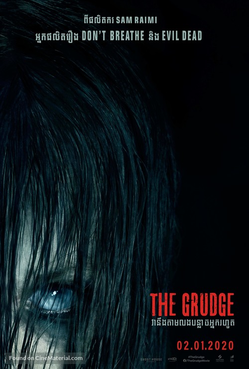 The Grudge -  Movie Poster