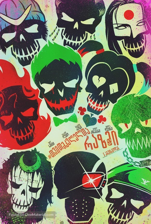 Suicide Squad - Georgian Movie Poster