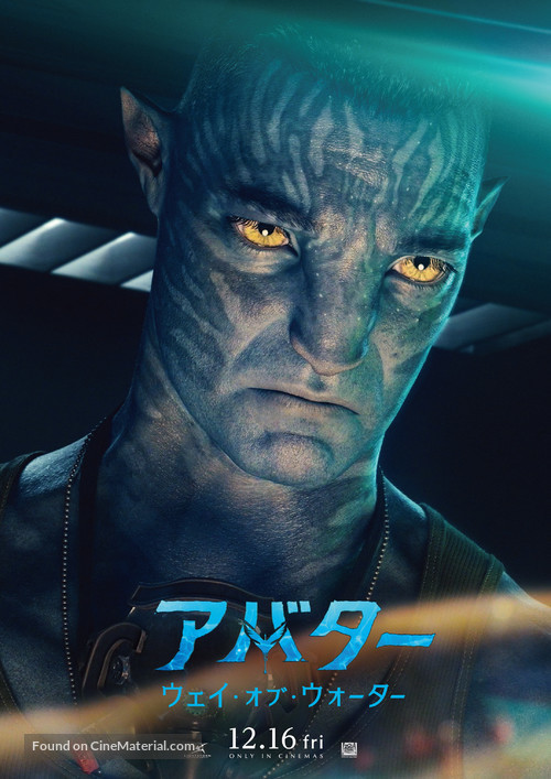 Avatar: The Way of Water - Japanese Movie Poster