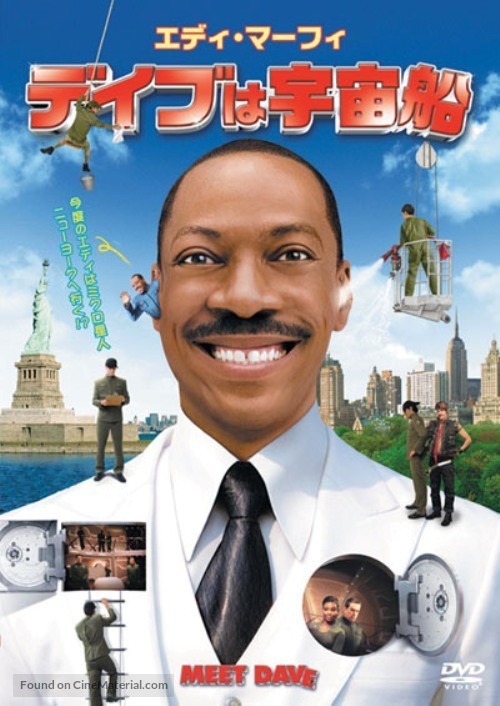 Meet Dave - Japanese Movie Cover