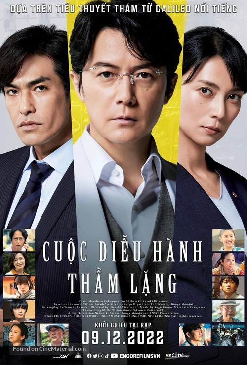 Chinmoku no Paredo - Vietnamese Movie Poster