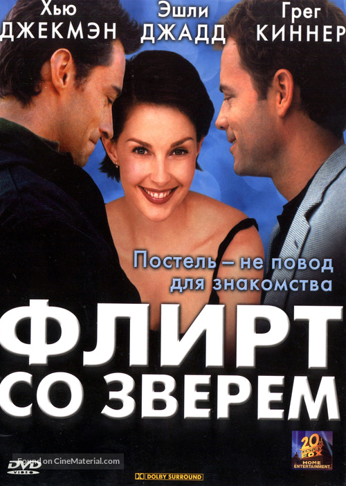 Someone Like You... - Russian DVD movie cover